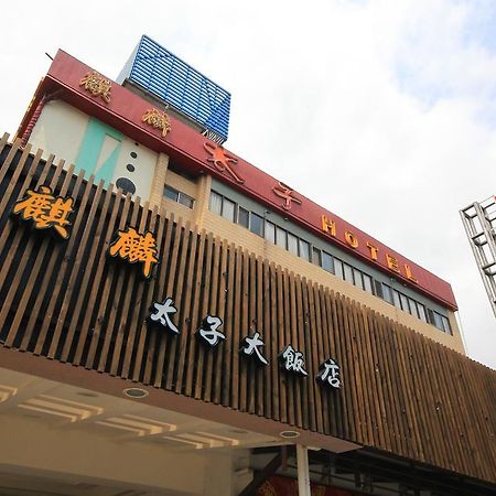 Prince Hotel Джиаоси Екстериор снимка