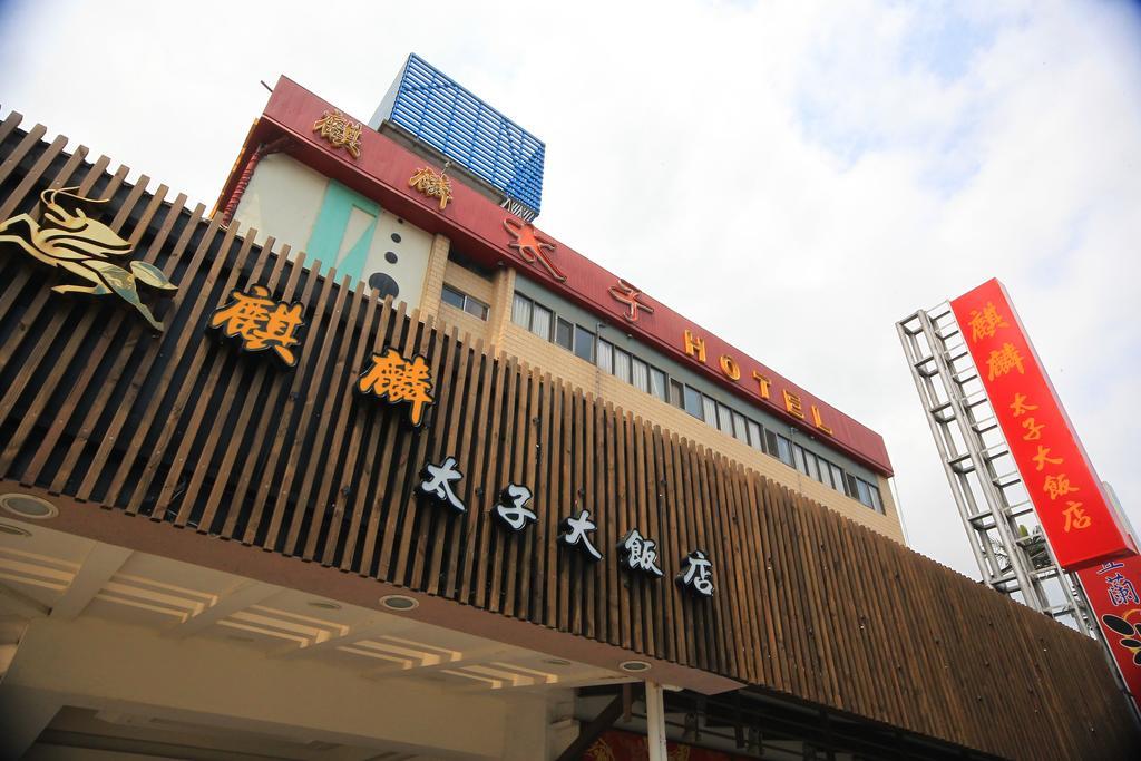 Prince Hotel Джиаоси Екстериор снимка
